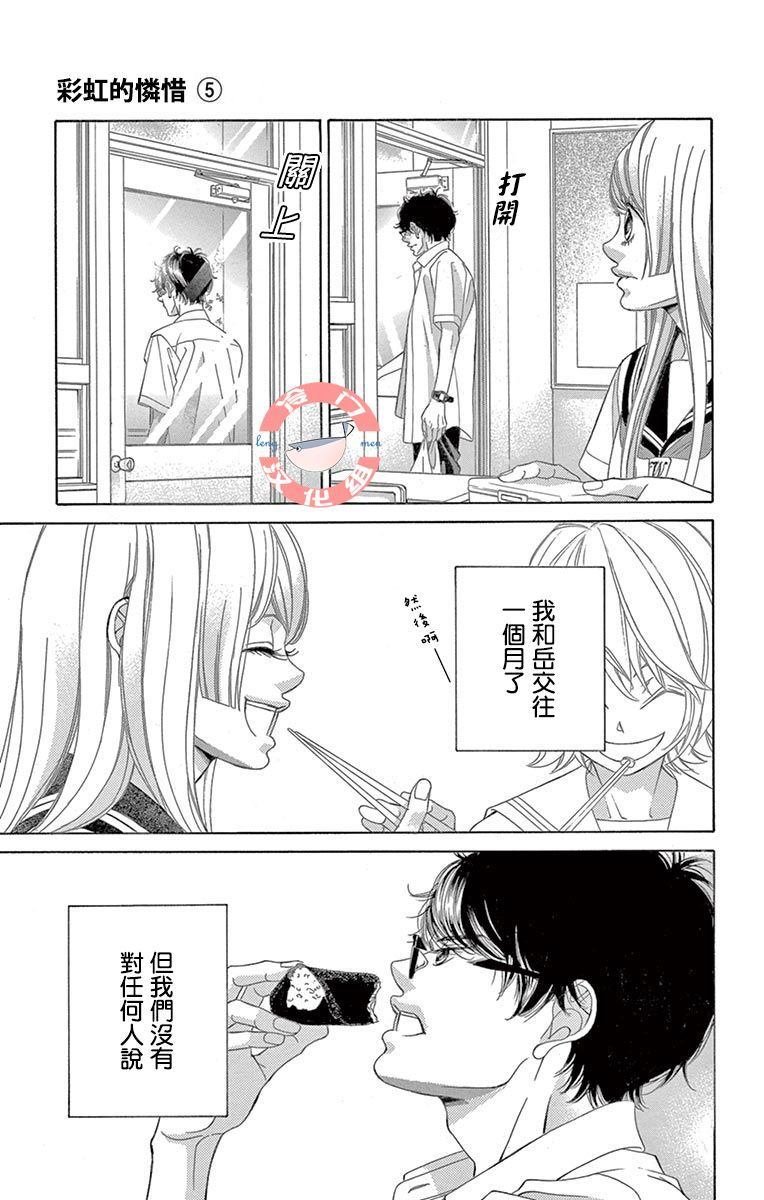 第19话 分离