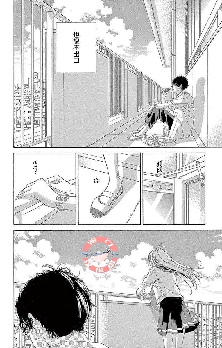 第19话 分离