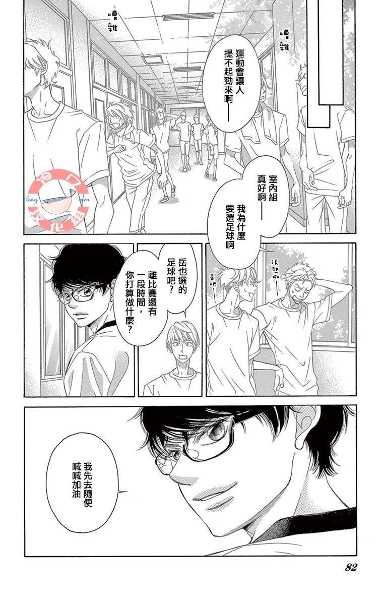 第19话 分离