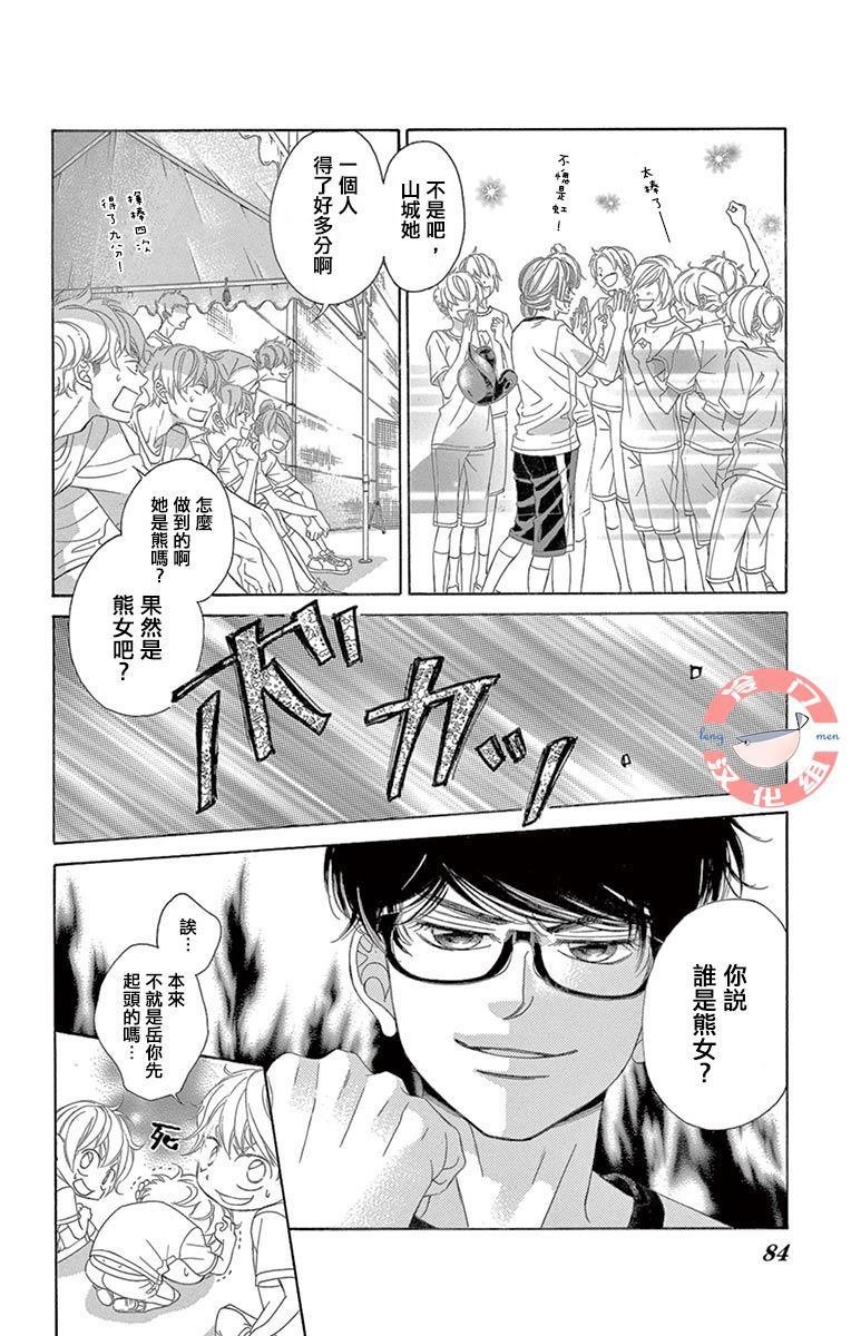 第19话 分离