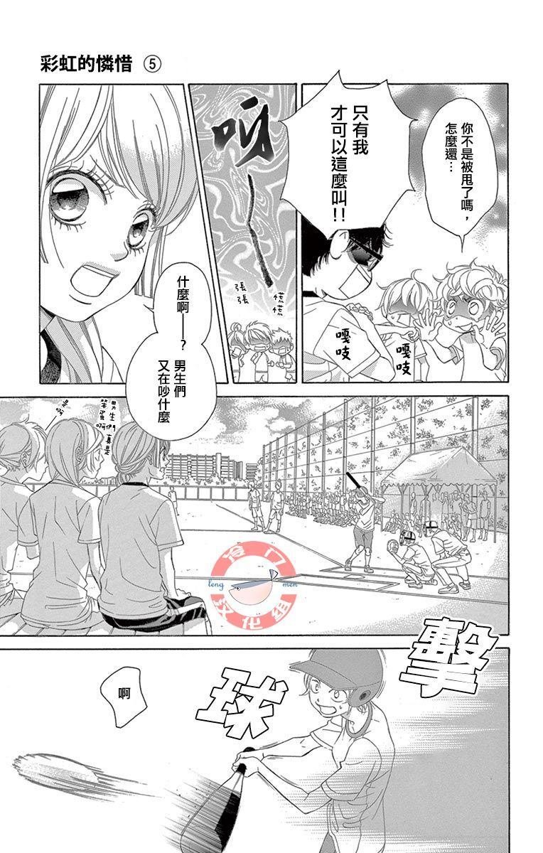 第19话 分离
