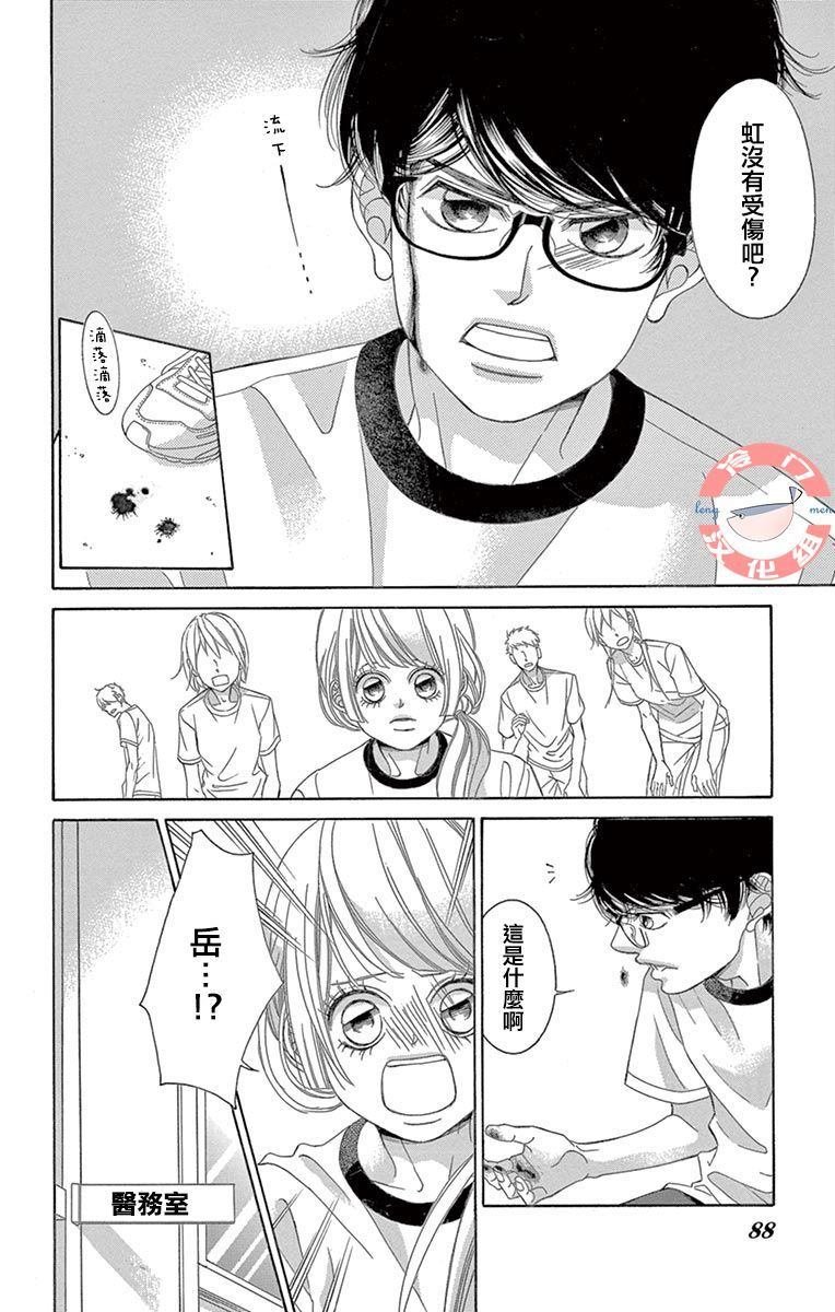 第19话 分离