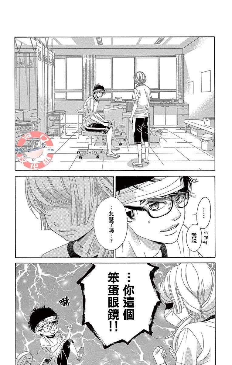 第19话 分离