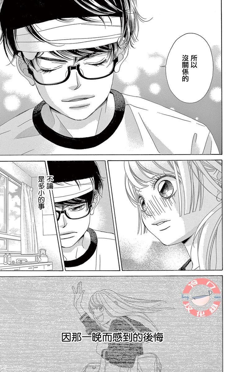 第19话 分离