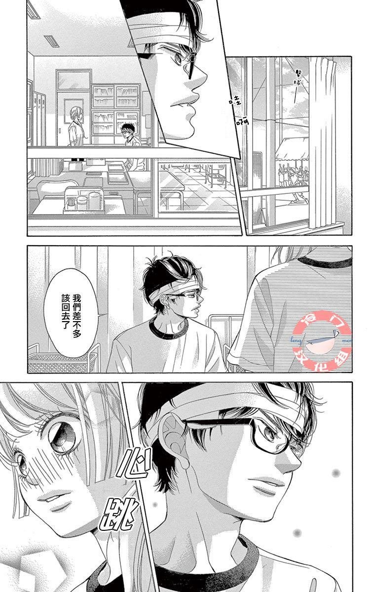第19话 分离