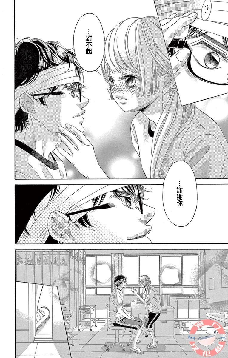第19话 分离