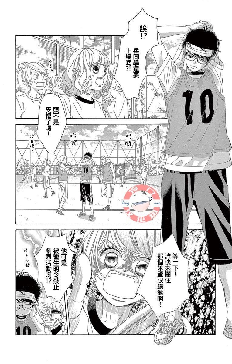 第19话 分离