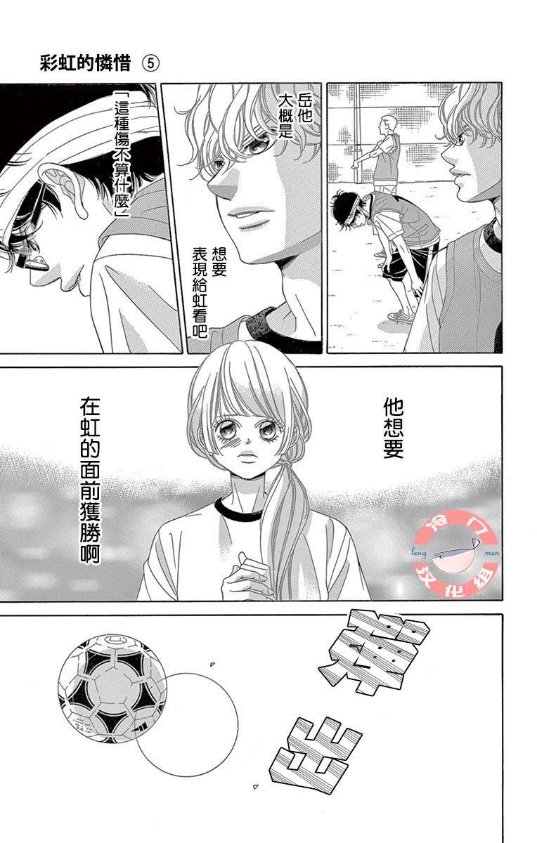第19话 分离