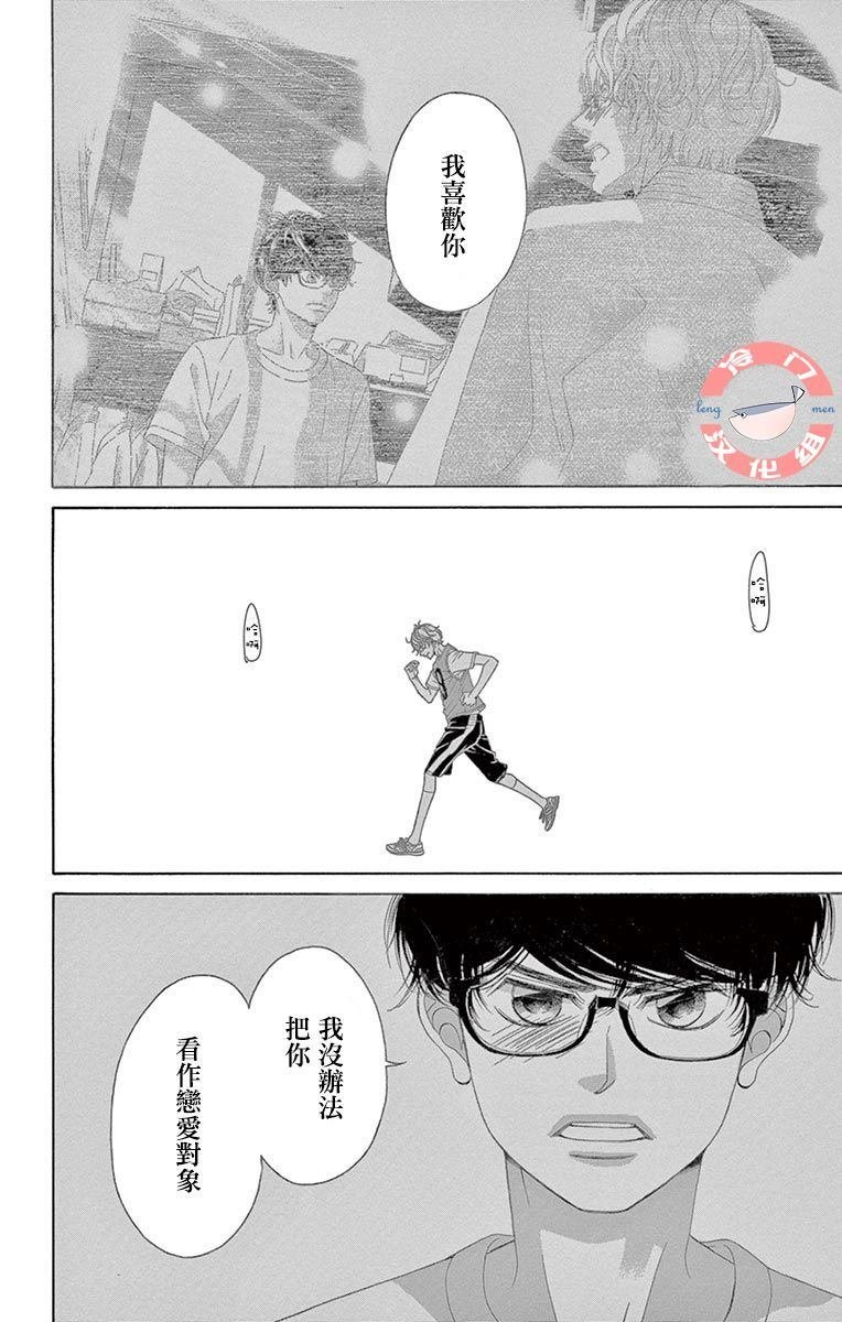第19话 分离