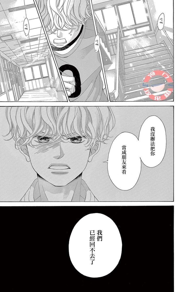 第19话 分离