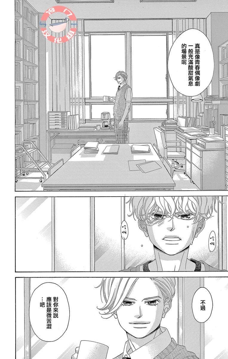 第19话 分离
