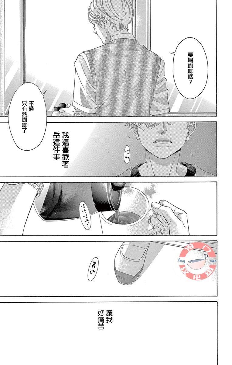 第19话 分离