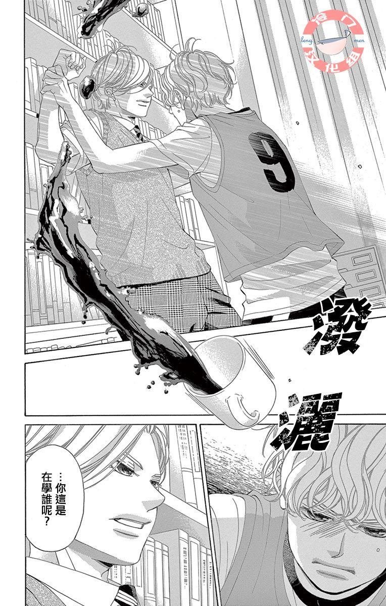 第19话 分离