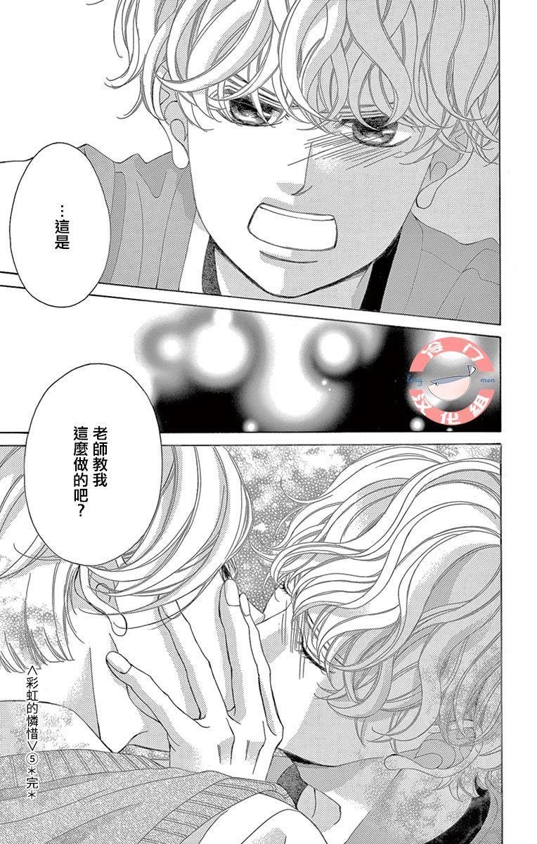 第19话 分离