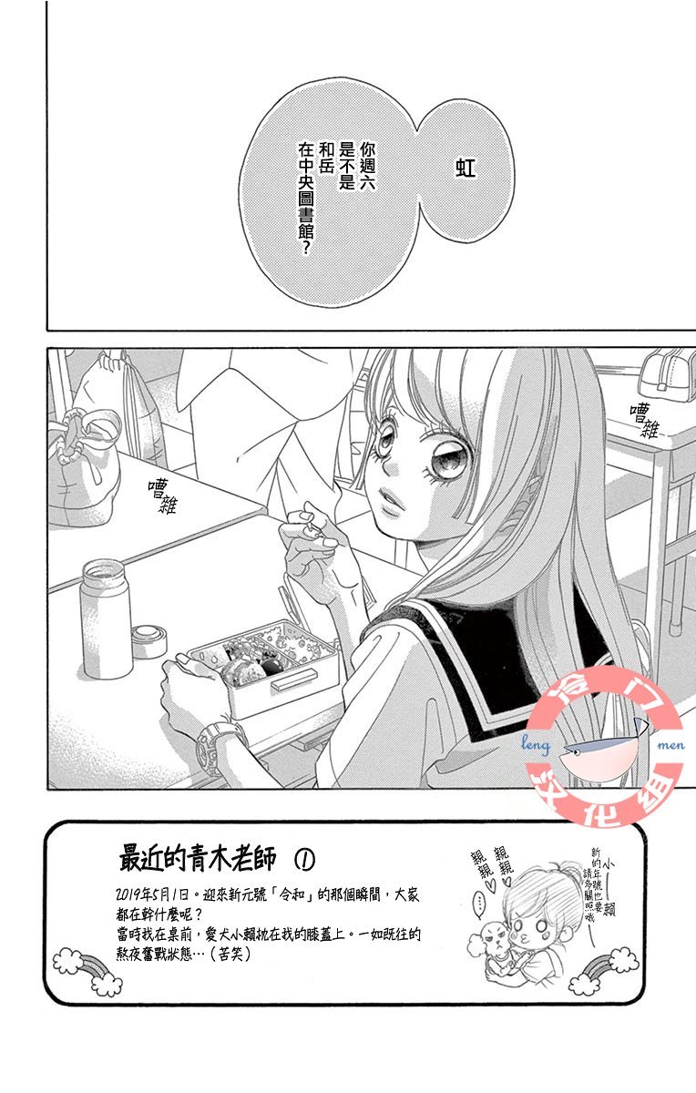 第20话 洁癖的我抱着不洁的期望