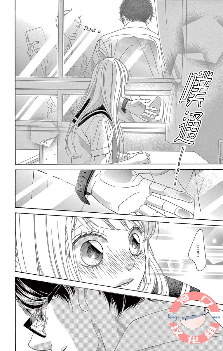 第20话 洁癖的我抱着不洁的期望