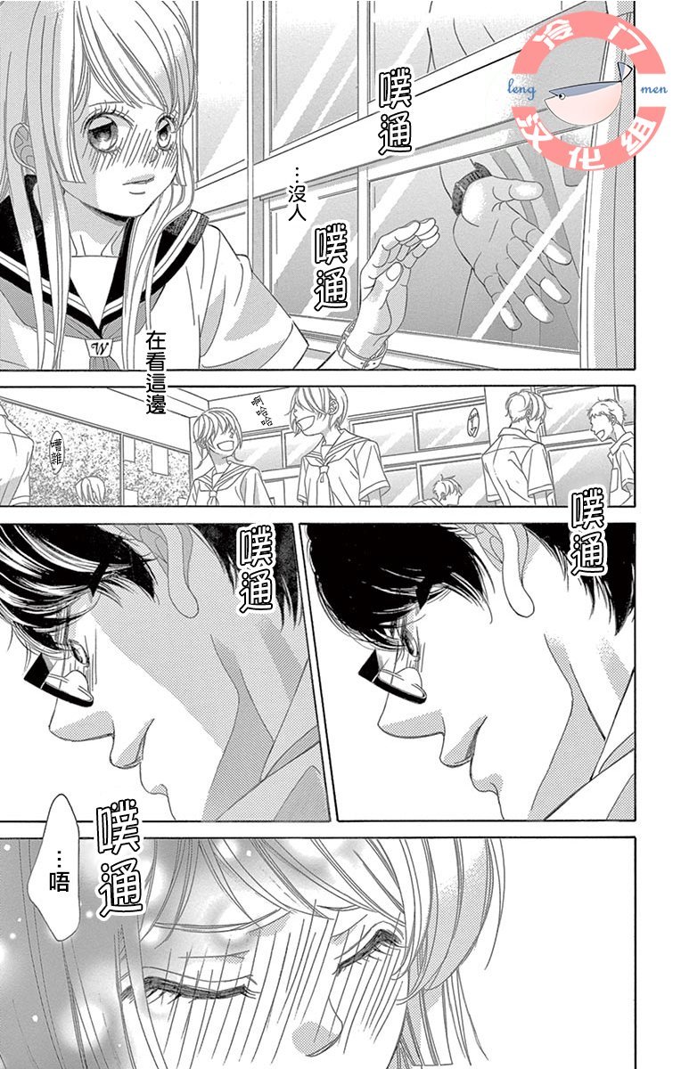第20话 洁癖的我抱着不洁的期望