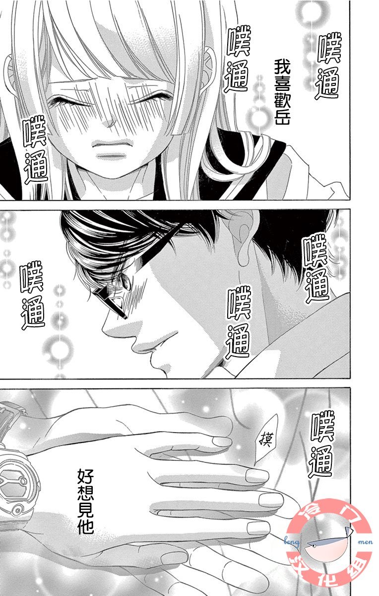 第20话 洁癖的我抱着不洁的期望