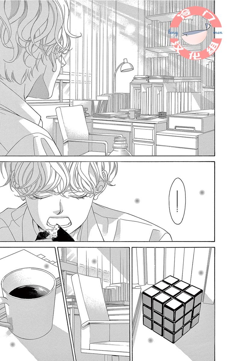 第20话 洁癖的我抱着不洁的期望