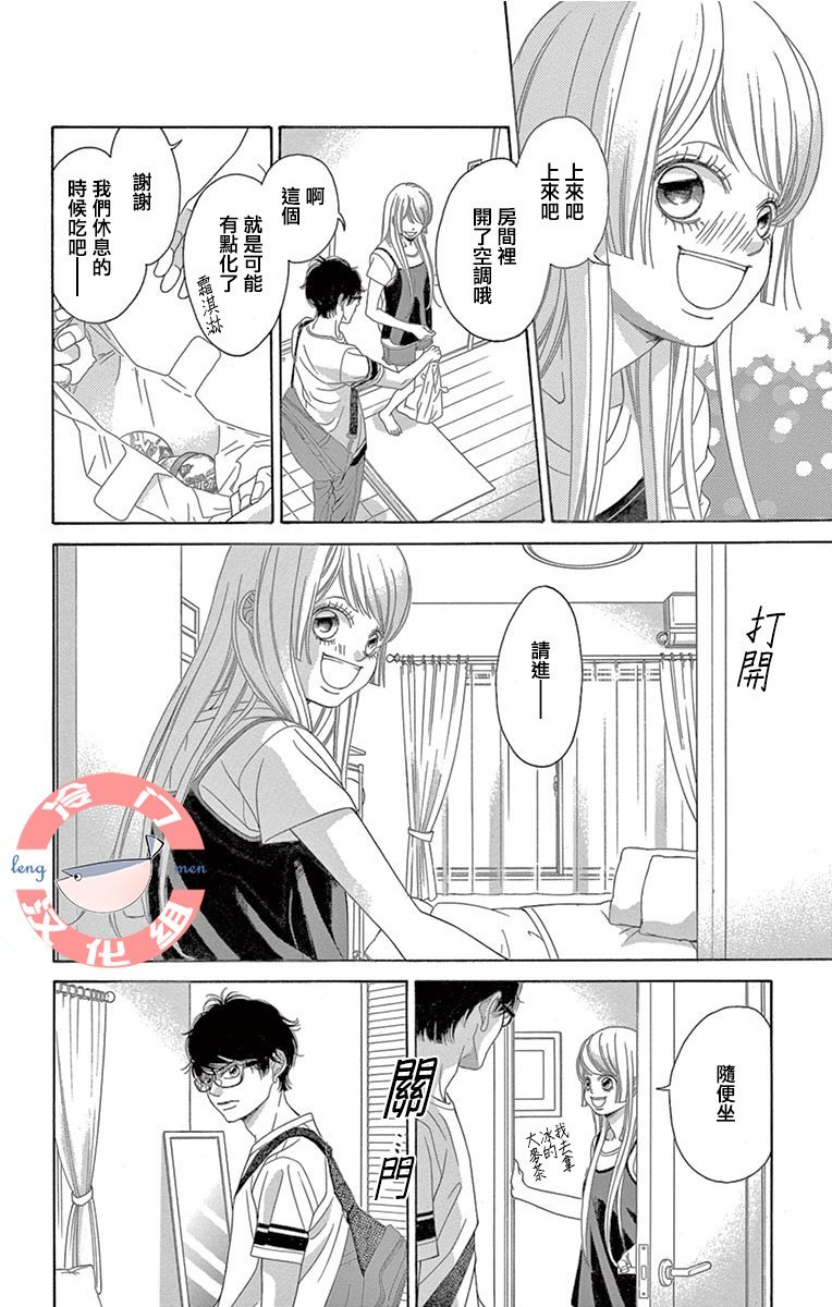 第20话 洁癖的我抱着不洁的期望