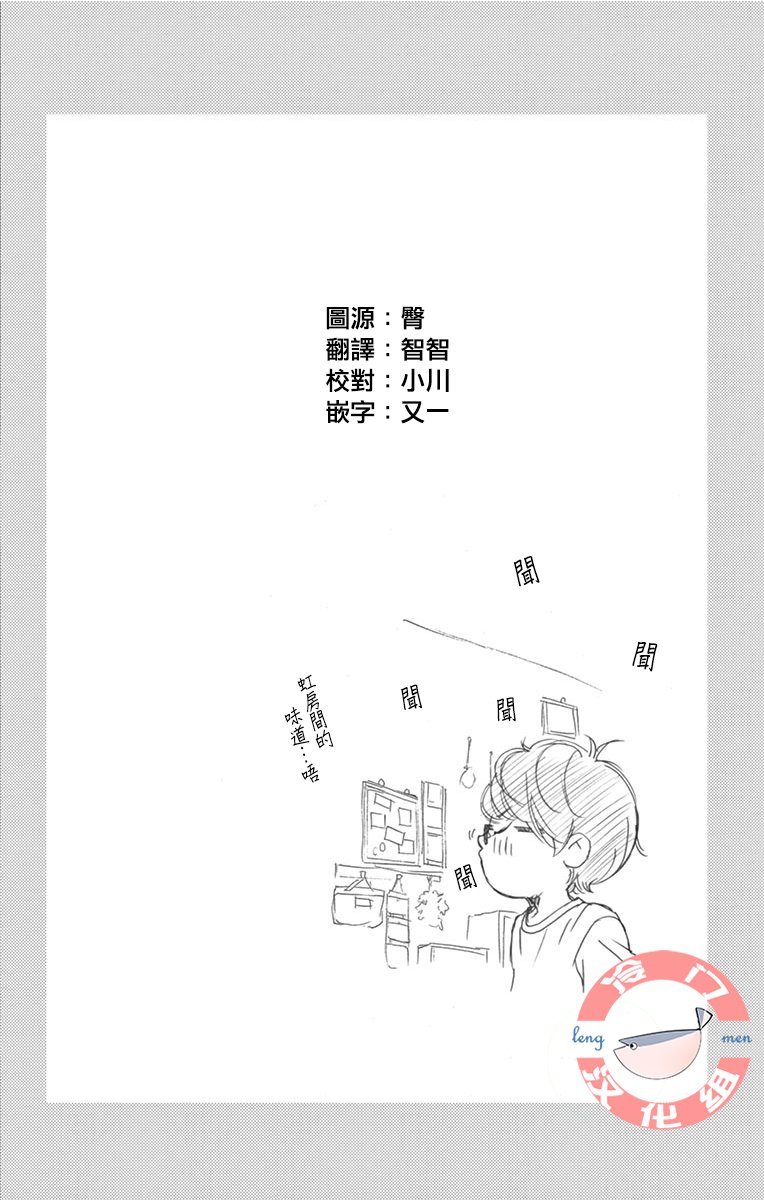 第20话 洁癖的我抱着不洁的期望