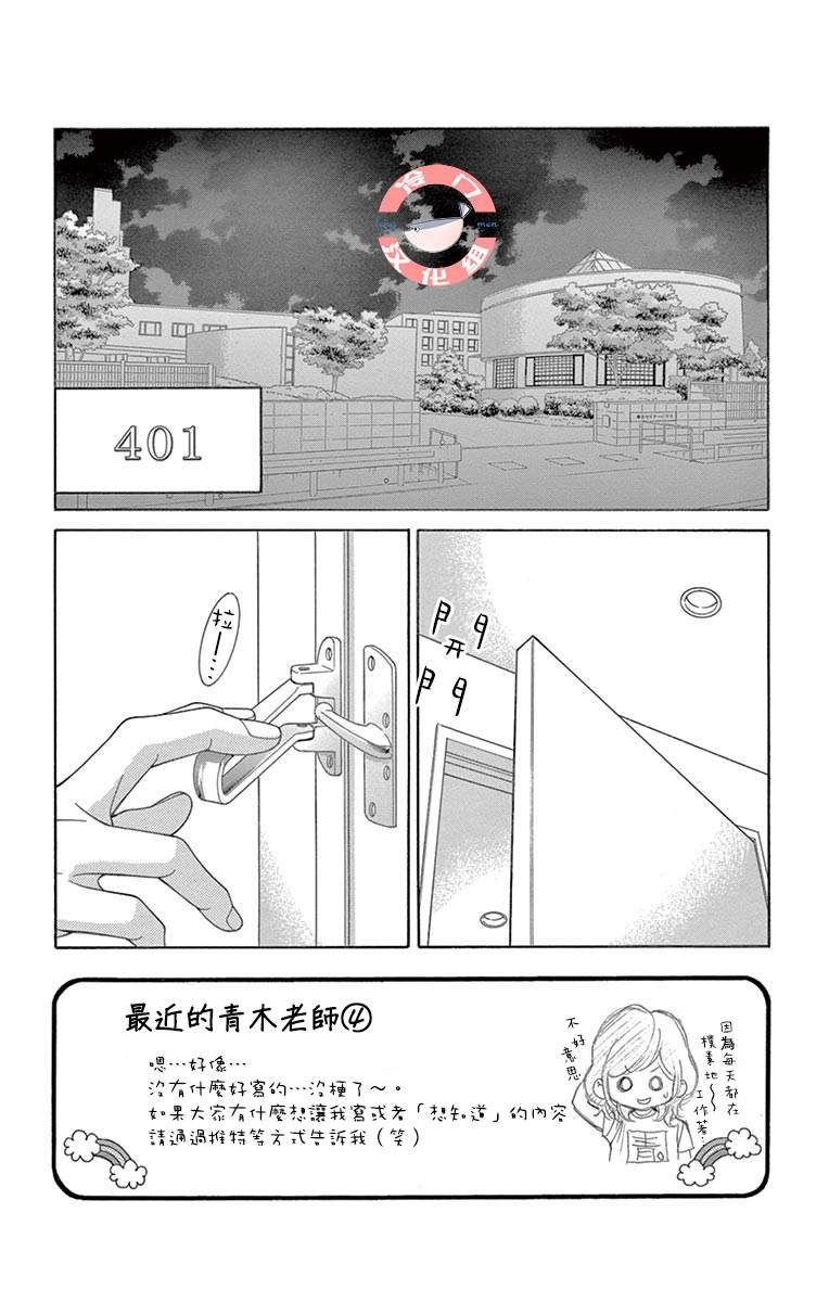 第23话 不同种类的心跳
