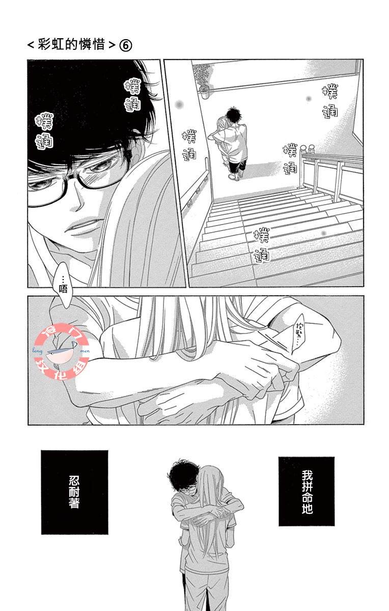 第23话 不同种类的心跳