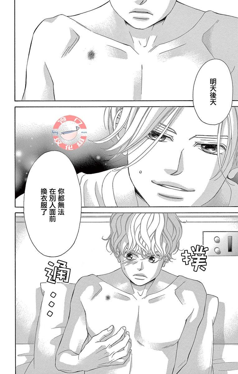 第23话 不同种类的心跳
