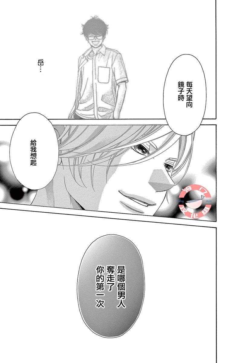 第23话 不同种类的心跳