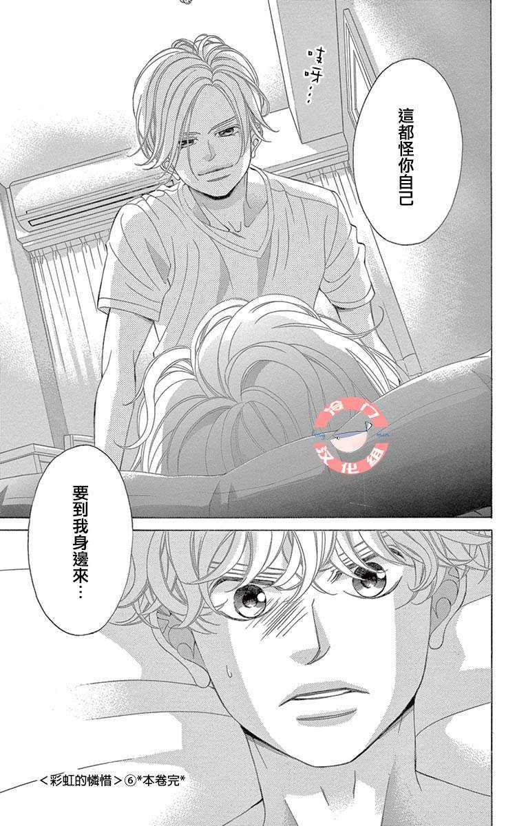 第23话 不同种类的心跳