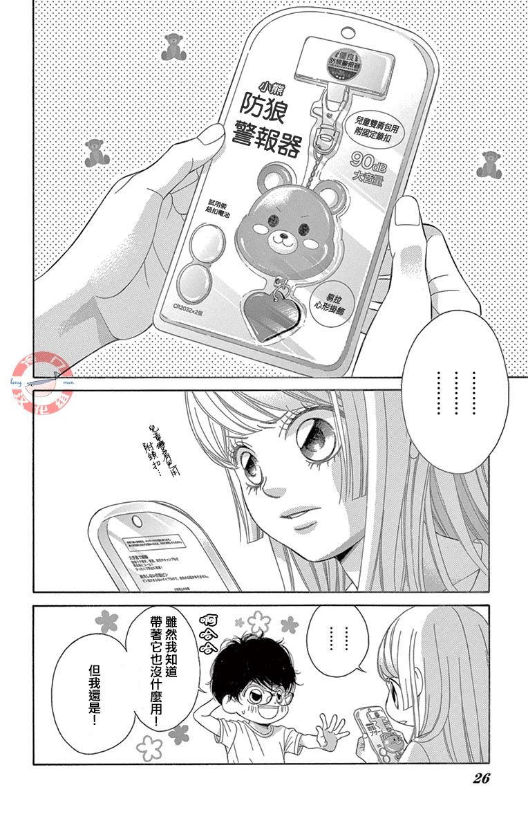 第24话