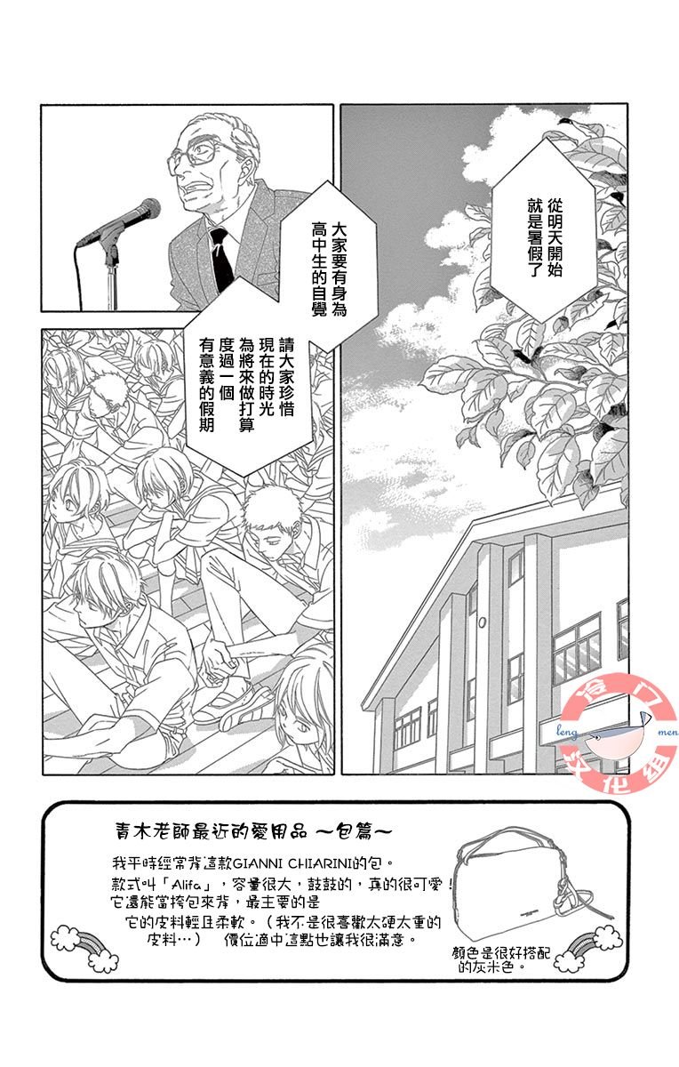 第25话 待人的用心