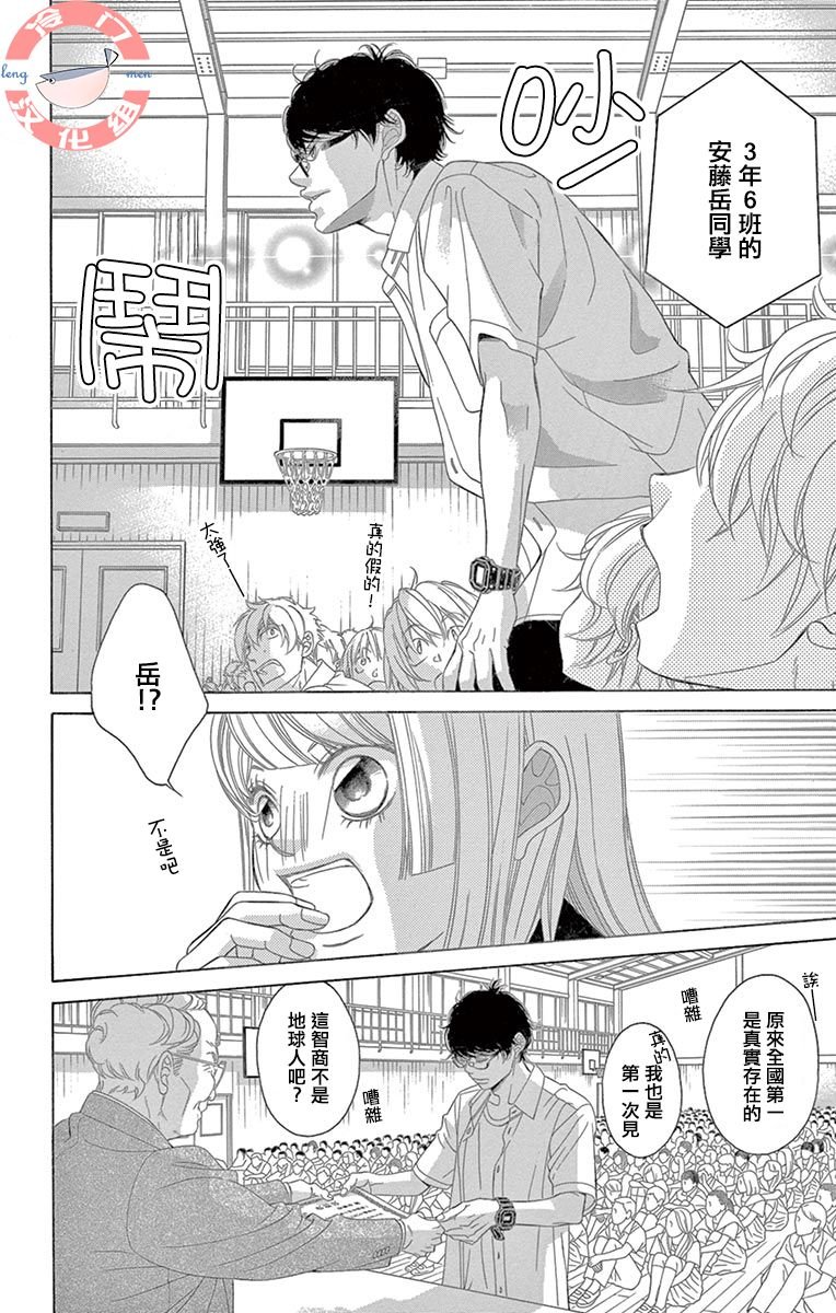 第25话 待人的用心