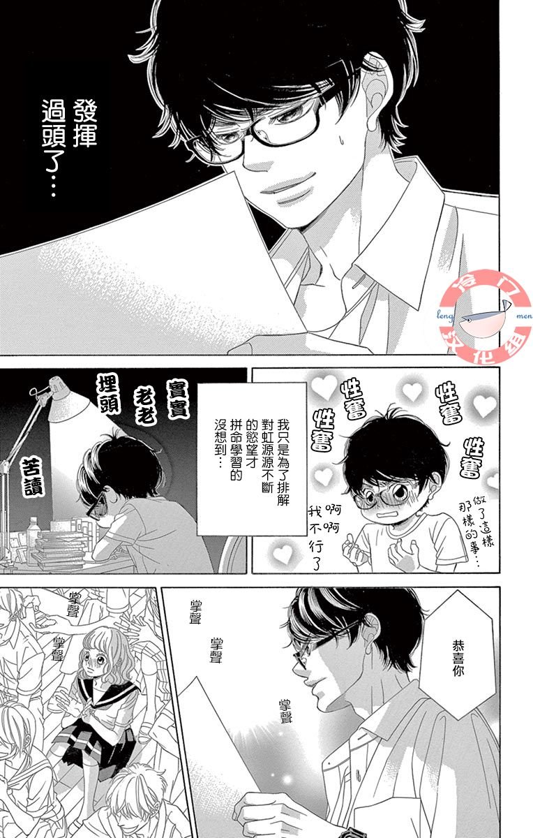 第25话 待人的用心