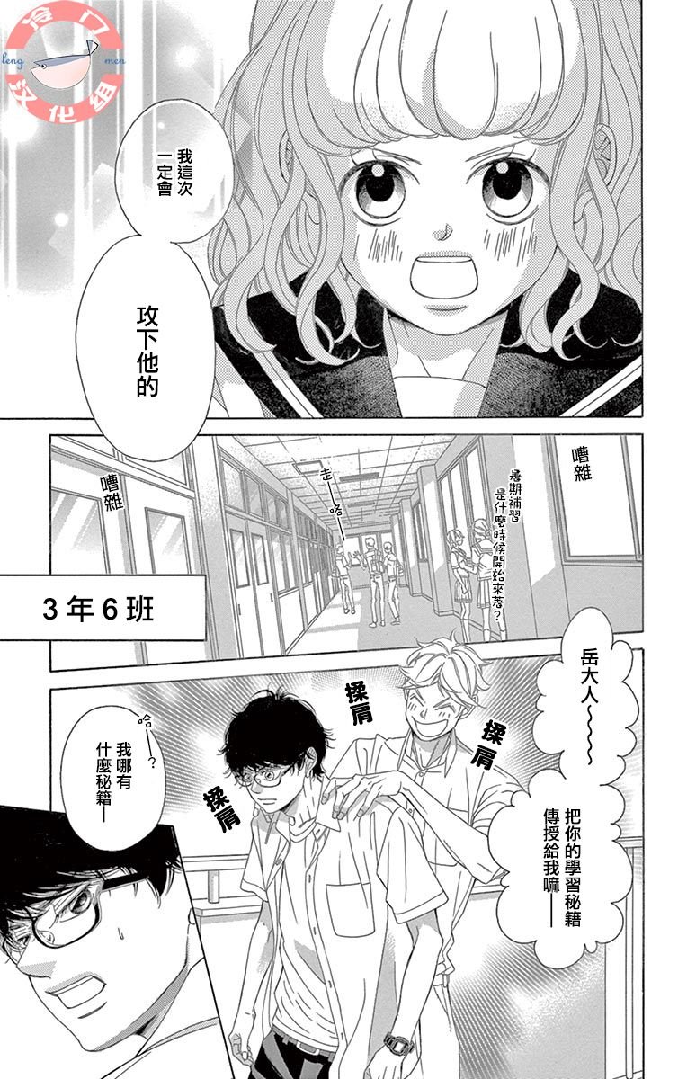 第25话 待人的用心