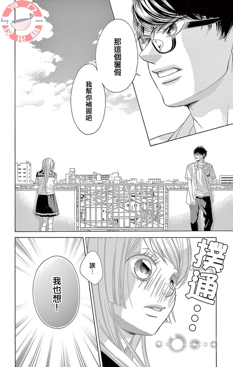 第25话 待人的用心