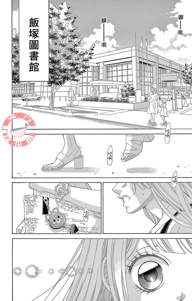 第25话 待人的用心