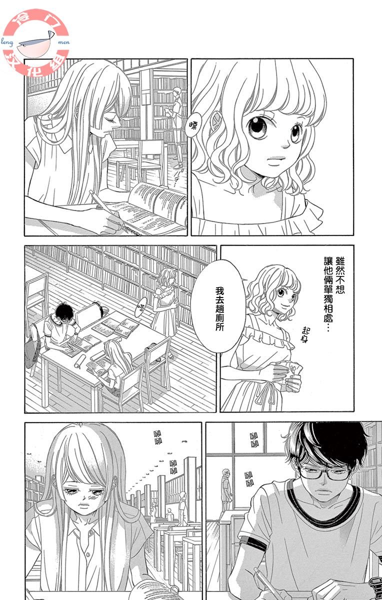 第25话 待人的用心