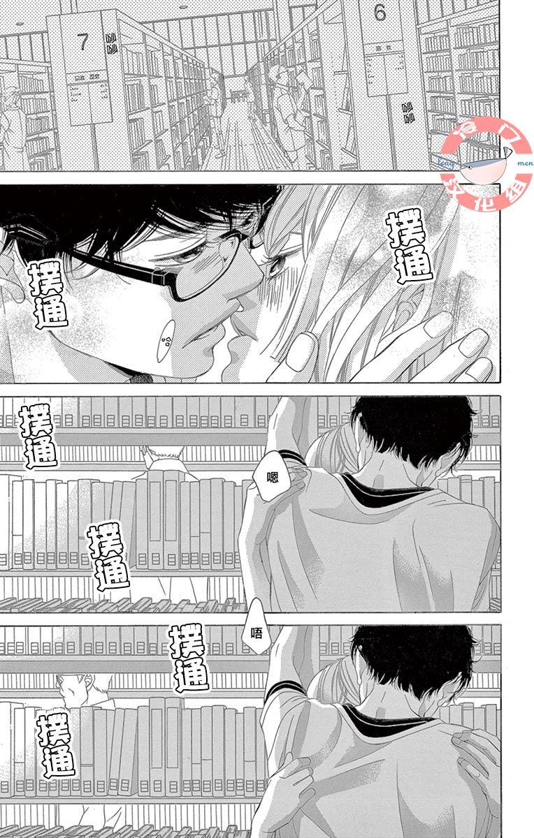 第25话 待人的用心