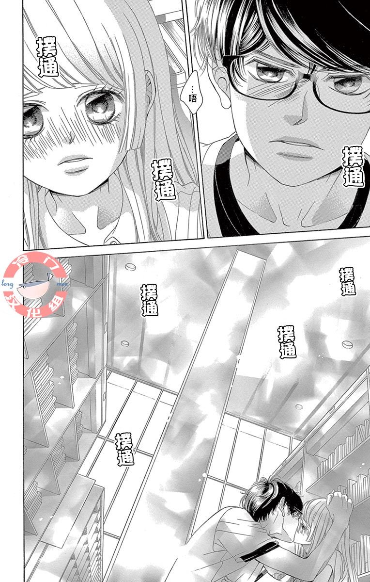 第25话 待人的用心