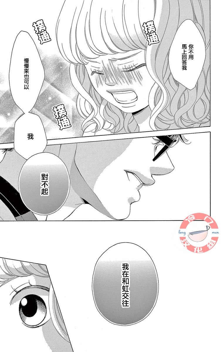 第25话 待人的用心