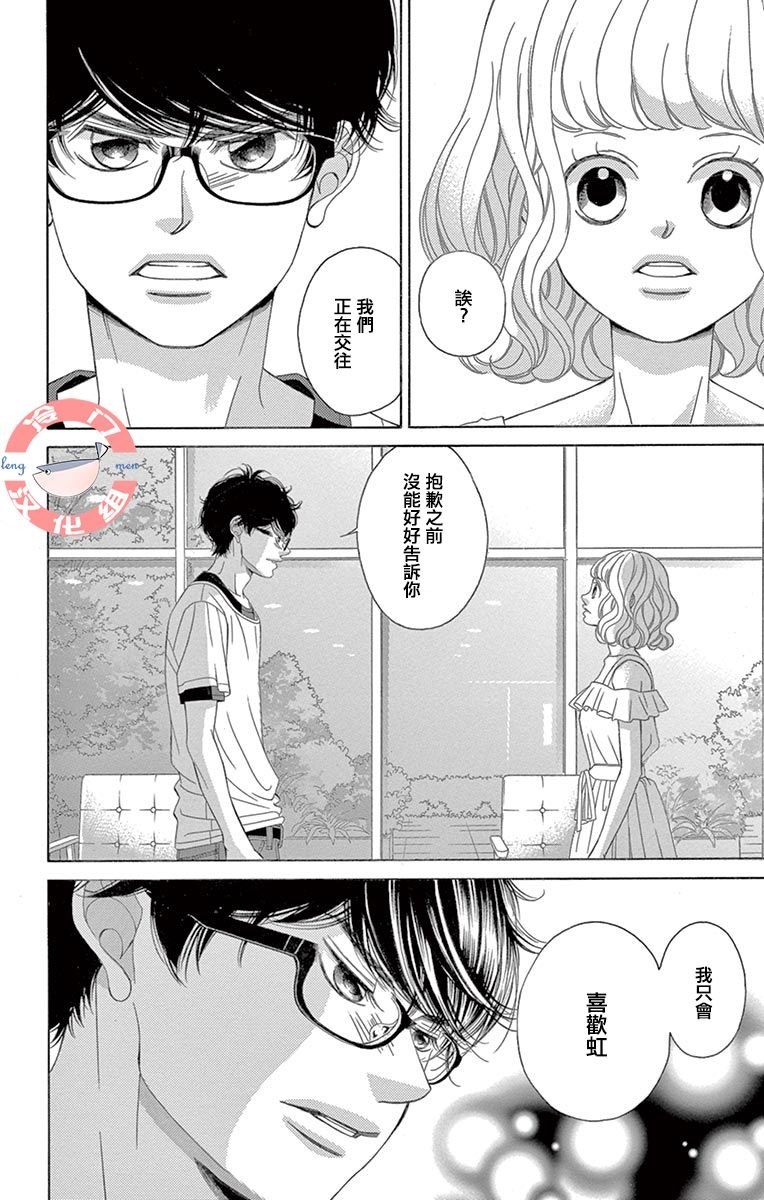 第25话 待人的用心