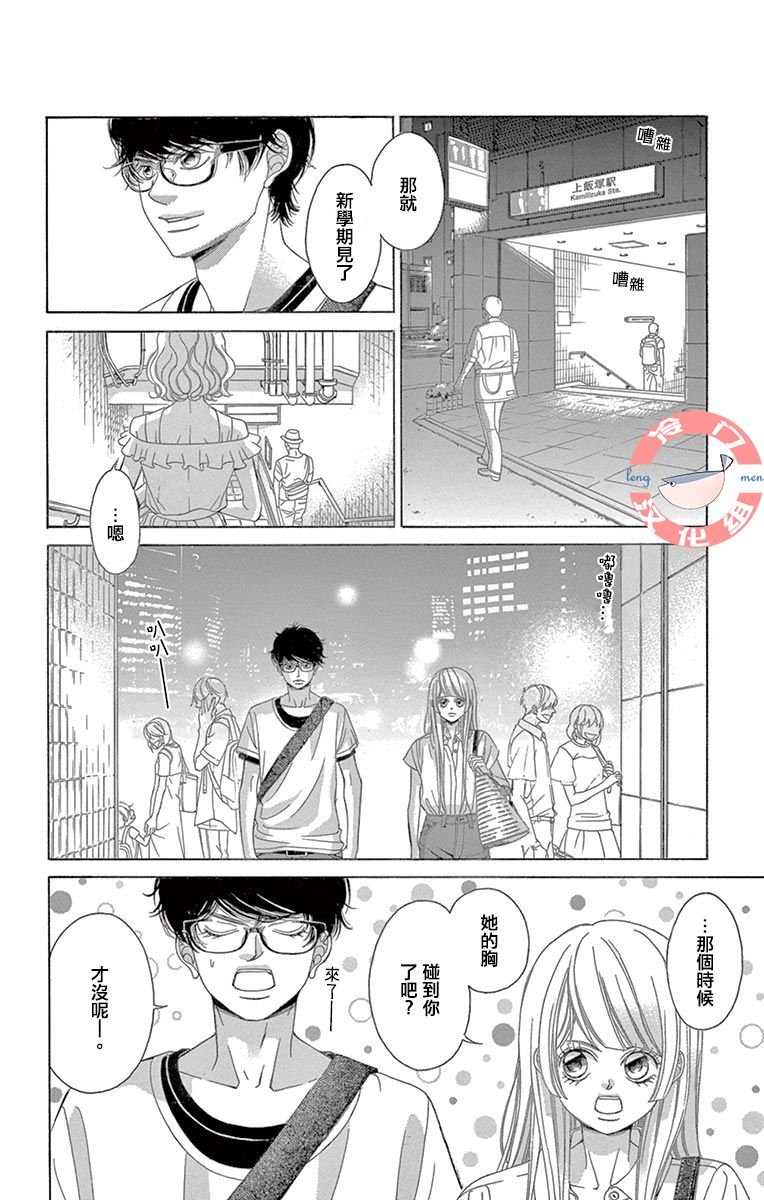 第25话 待人的用心