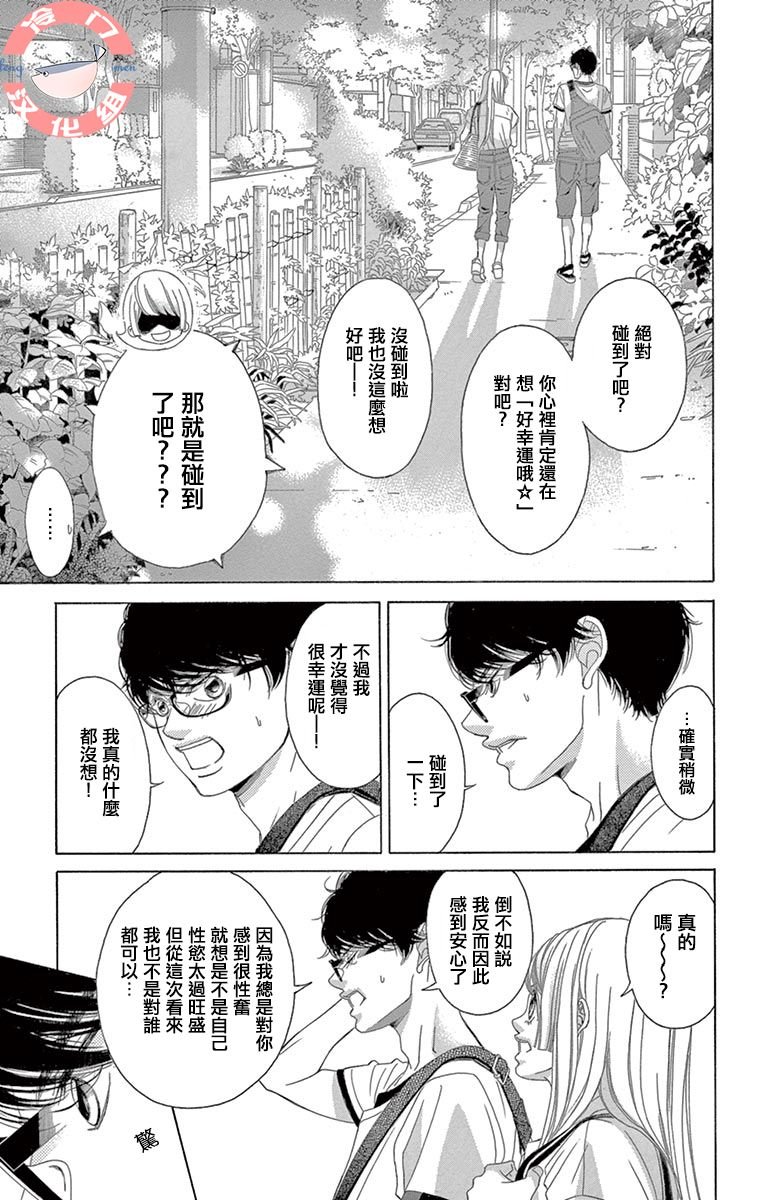 第25话 待人的用心