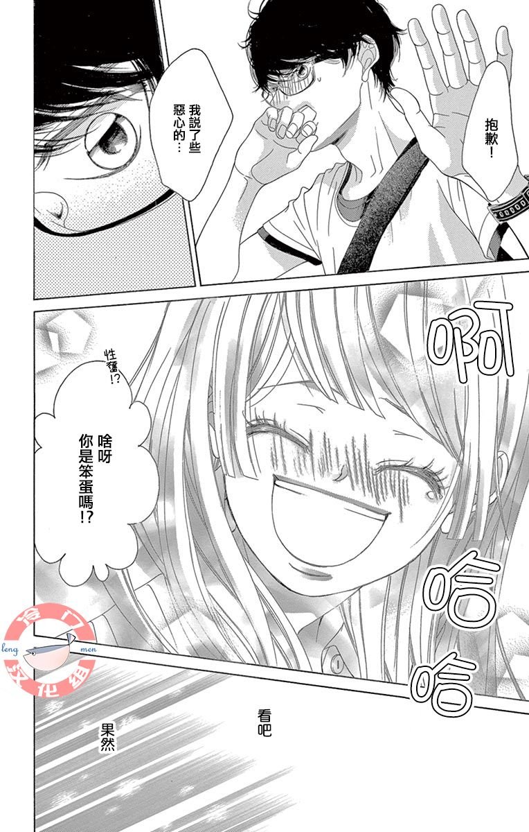 第25话 待人的用心