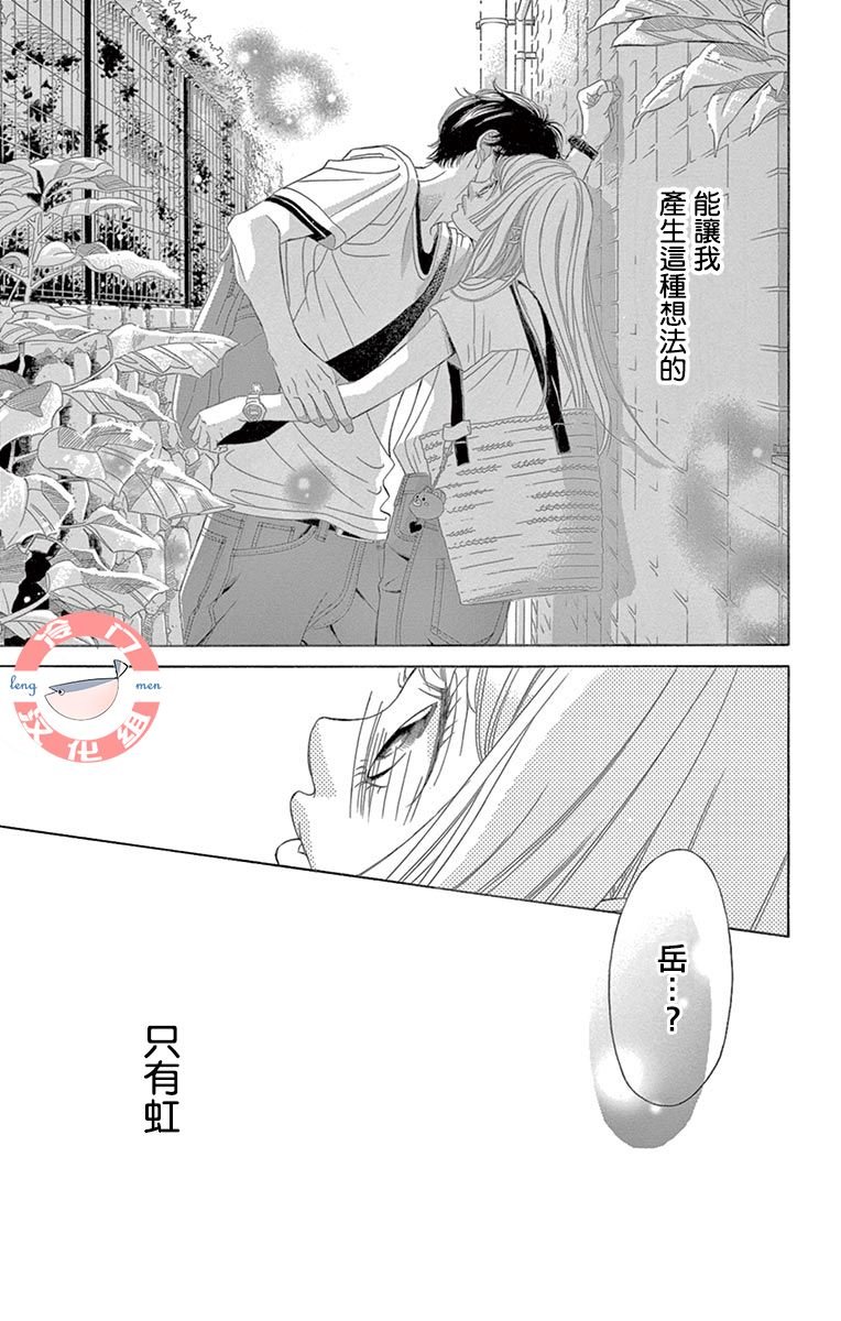 第25话 待人的用心