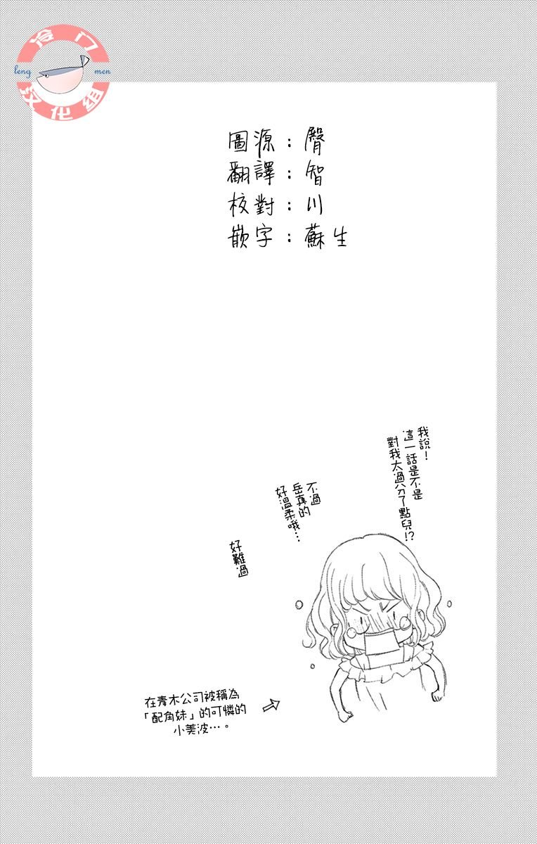 第25话 待人的用心