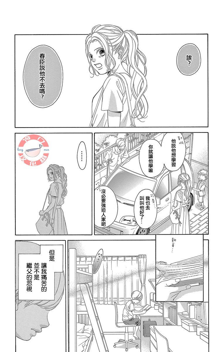 第26话