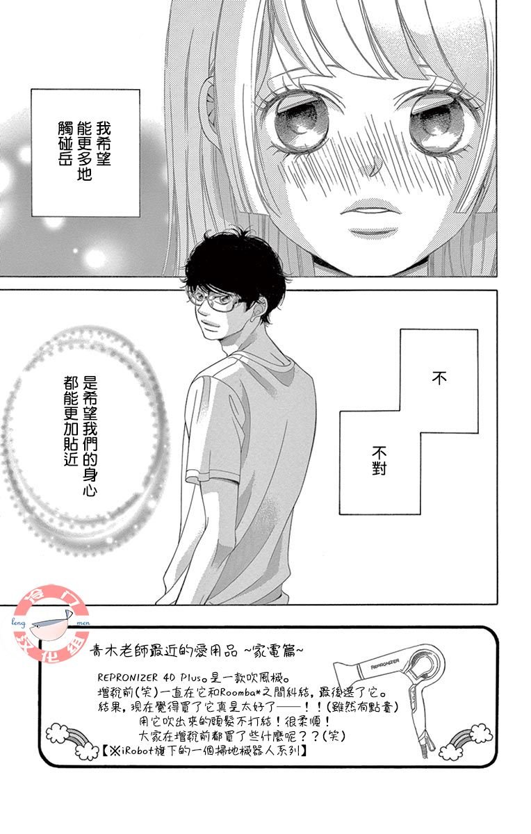 第27话 黑暗的真相
