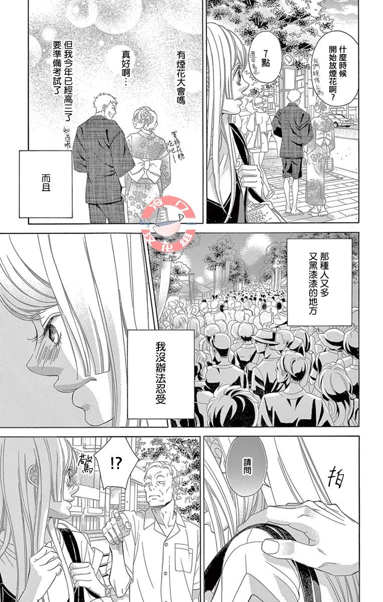 第27话 黑暗的真相